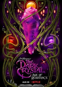  Темный кристалл  1 сезон