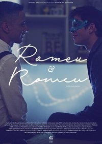  Ромео и Ромео  1 сезон
