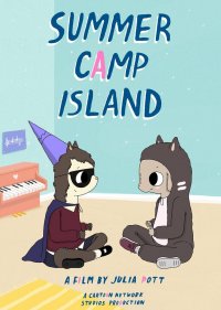  Остров летнего лагеря  6 сезон
