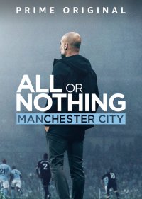  Всё или ничего: Манчестер Сити  1 сезон