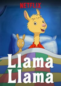  Лама Лама  1 сезон