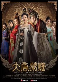 Великолепие династии Тан 2 сезон
