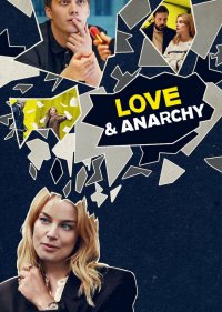  Любовь и анархия  2 сезон