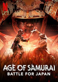  Эпоха самураев. Борьба за Японию  1 сезон