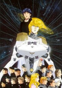  Легенда о героях Галактики OVA-1  1 сезон