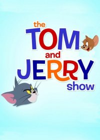 Шоу Тома и Джерри 5 сезон
