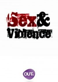  Секс и насилие  2 сезон