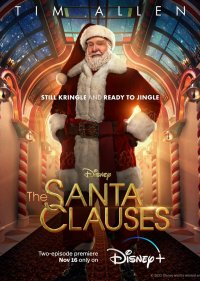 Санта-Клаусы 2 сезон