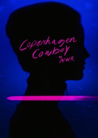 Ковбой из Копенгагена 1 сезон