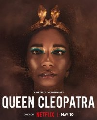 Королева Клеопатра 1 сезон